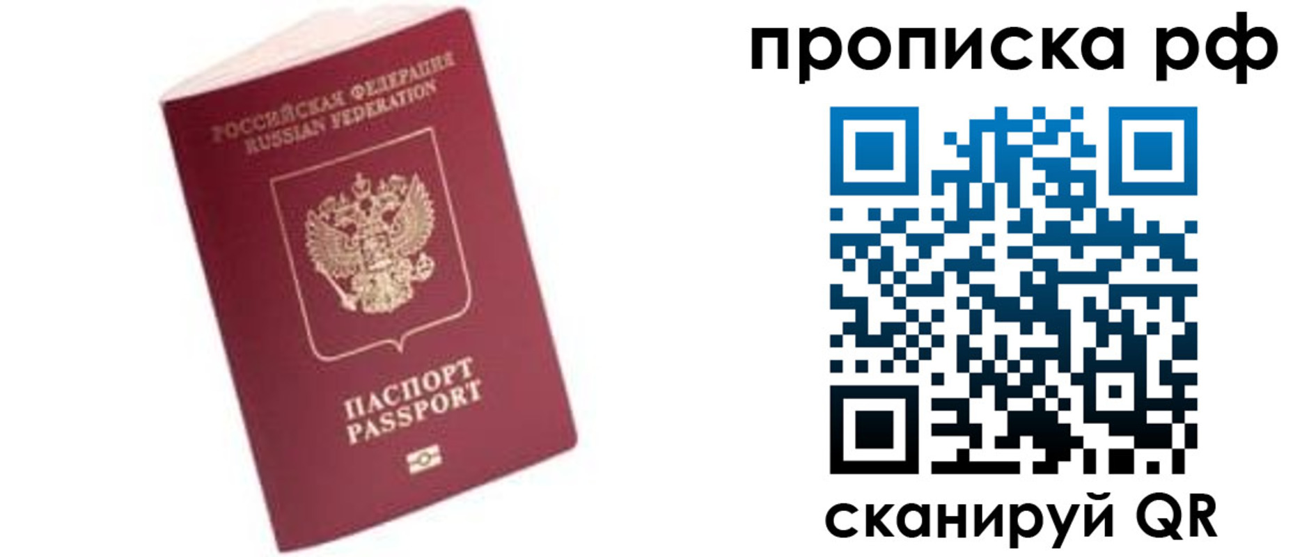 прописка в квартире в Петрозаводске