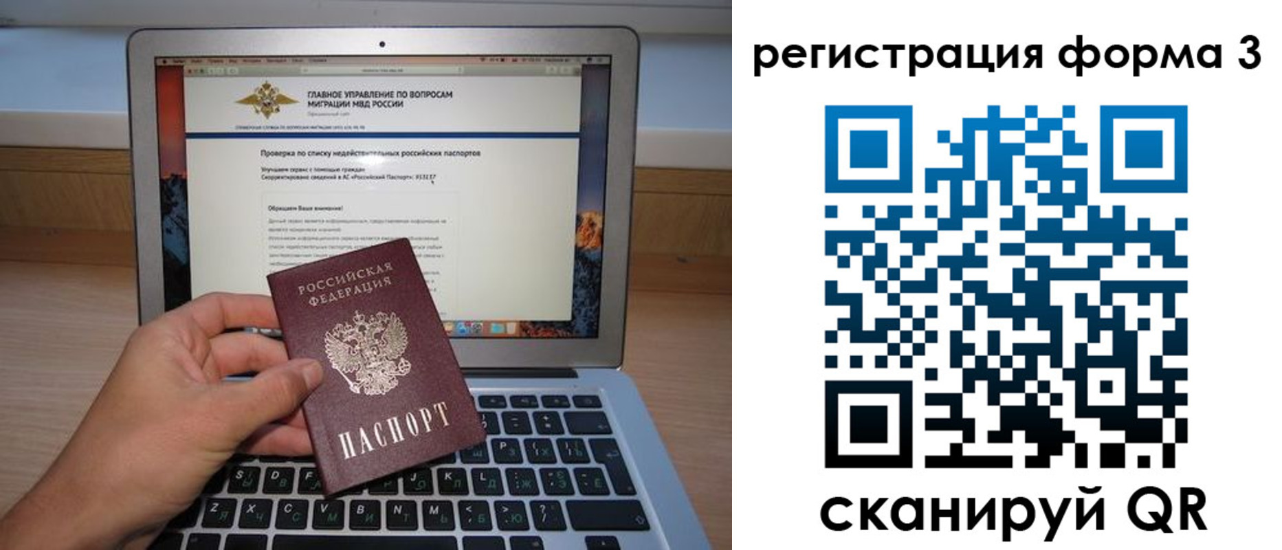 миграционный учет в Петрозаводске