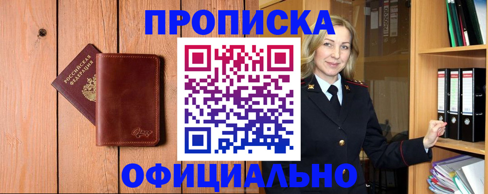 миграционный учет в Петрозаводске