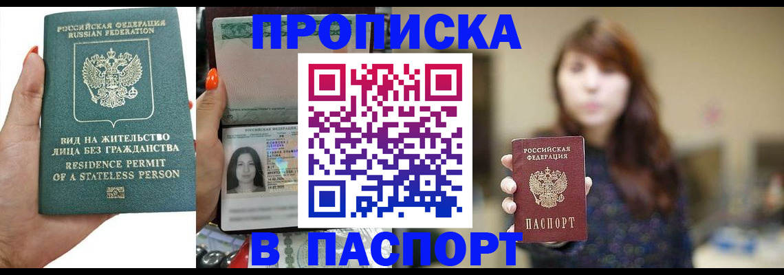 временная регистрация надежно в Петрозаводске