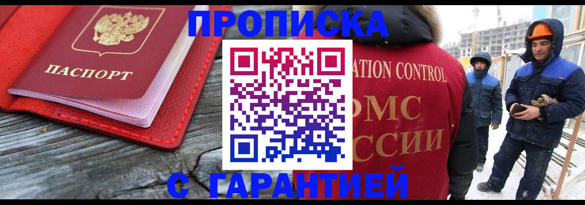 временная регистрация для школы в Петрозаводске