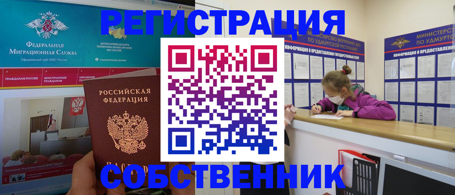 временная регистрация поиск в Петрозаводске
