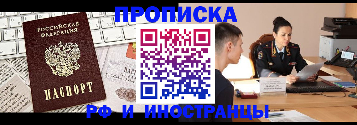 прописка для военкомата в Петрозаводске