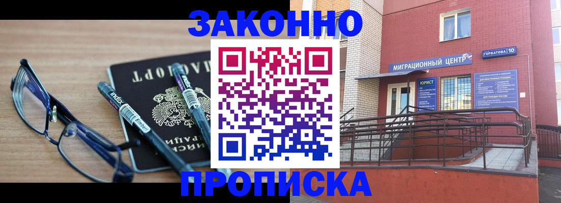 прописка для кредита в Петрозаводске