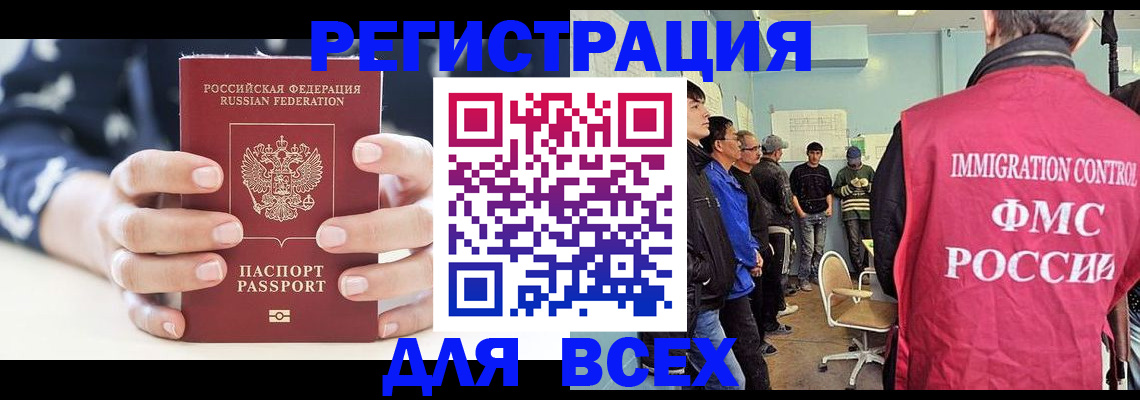 временная регистрация адрес в Петрозаводске